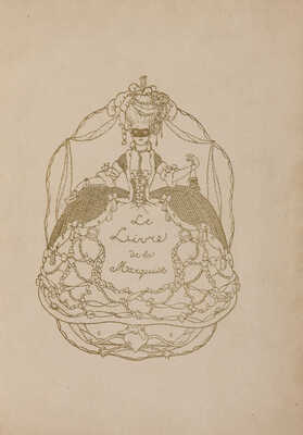[Средняя Маркиза. Книга маркизы. Сб. поэзии и прозы / [Худож. Константин Сомов]. СПб.: Т-во Голике и Вильборг, 1918.]